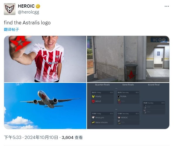 侮辱性极强！Heroic官推发布“找A队logo”四宫格，难度分别是简单、中等、