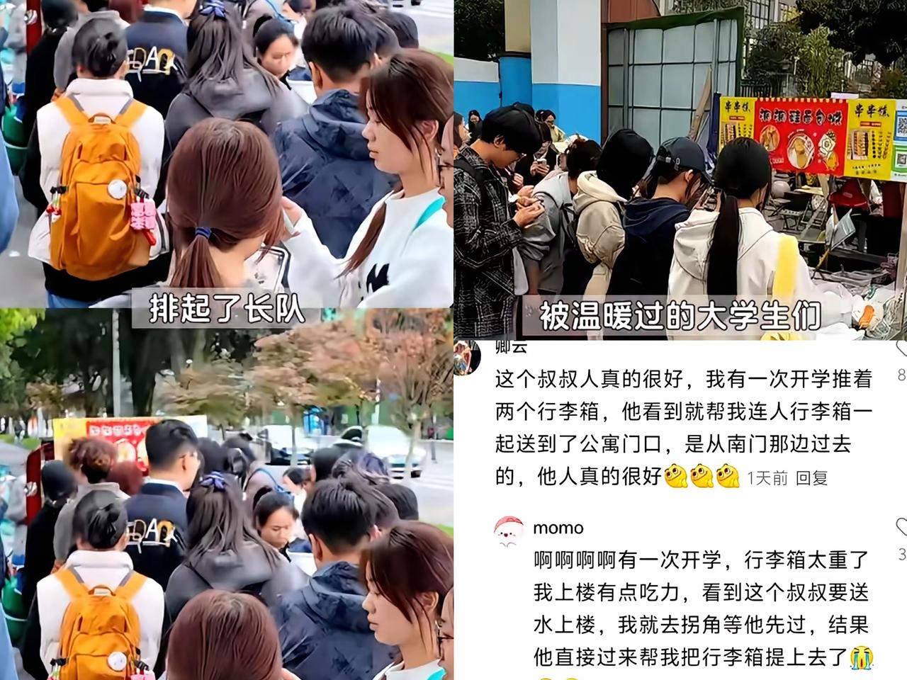 宝子们，今年我听过最暖又最“狠”的“报复”，就在成都中医药大学门口。学生们疯狂排