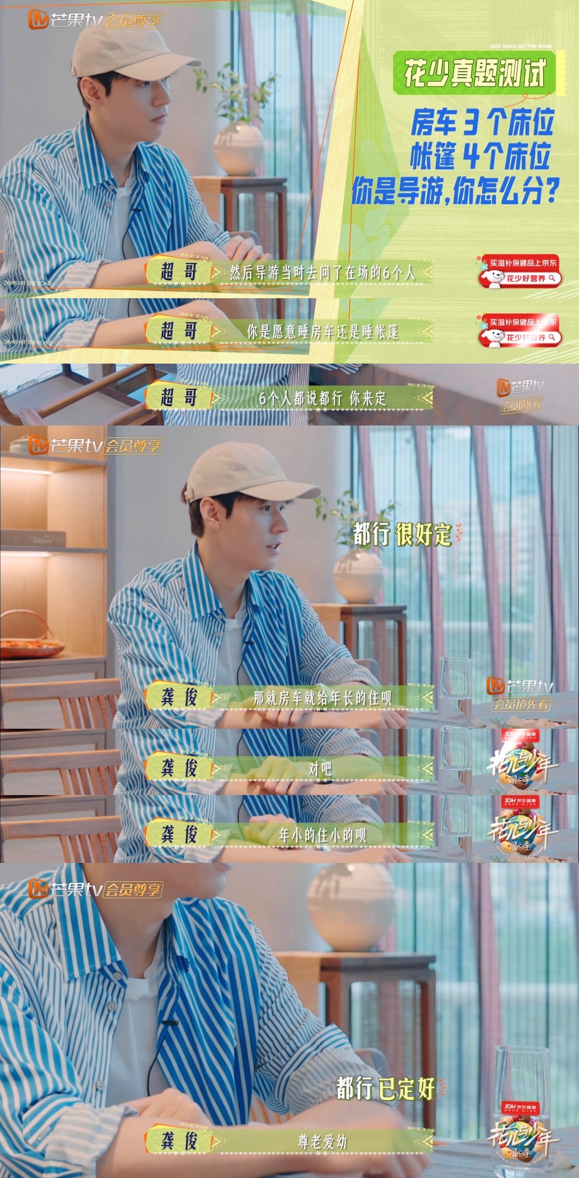 笑死了。。。这季花少的嘉宾全员淡人啊啊啊啊想要制作矛盾点多的节目组vs完全不掉坑