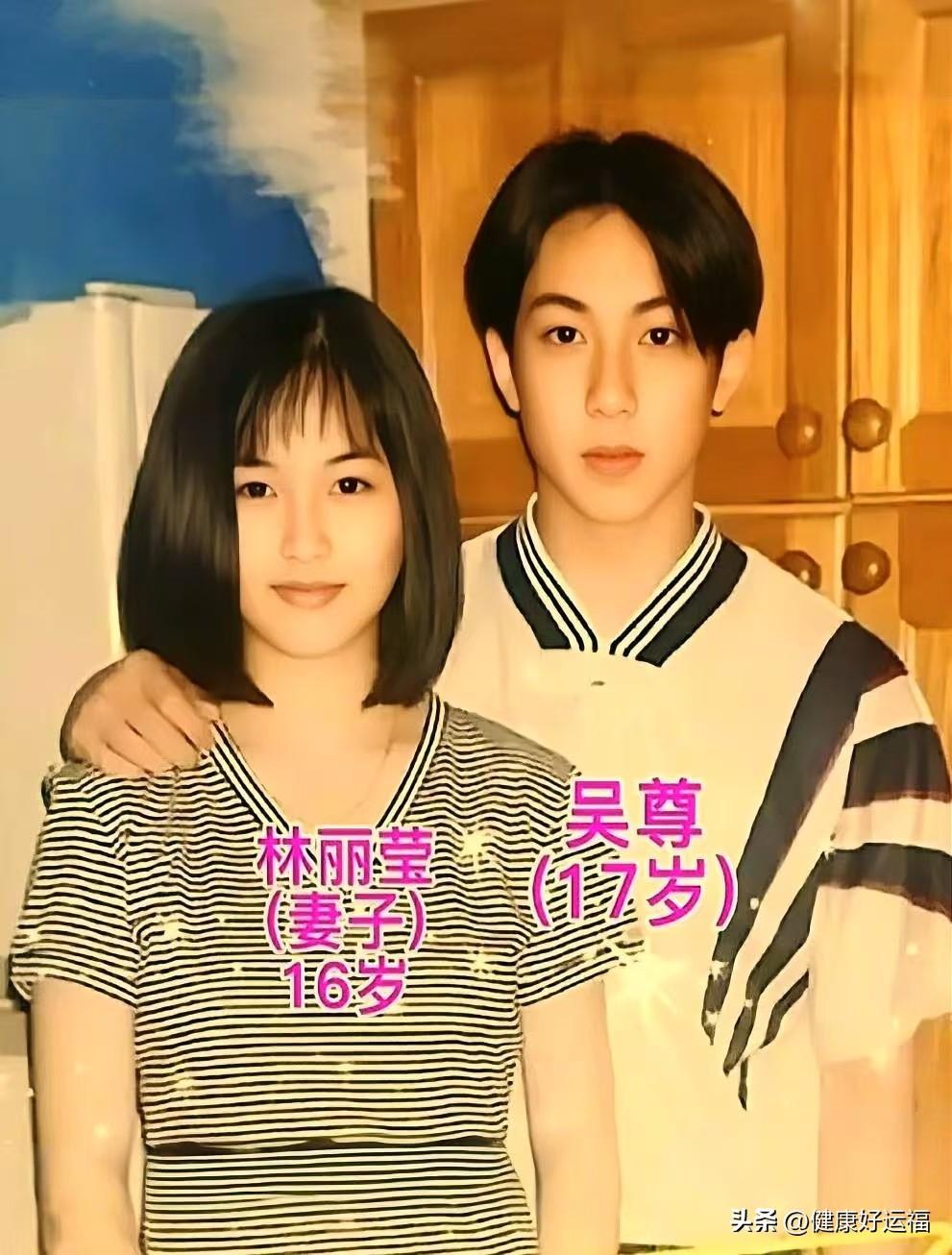 年轻时的林丽莹和吴尊，时隔多年今昔对比。
两人相伴相守，低调恩爱，从不炒作博眼球