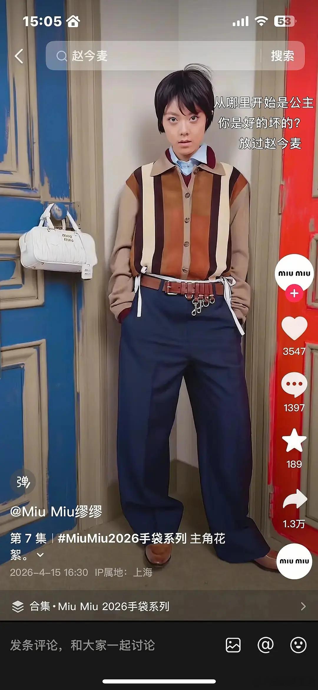 赵今麦这样都不维权吗