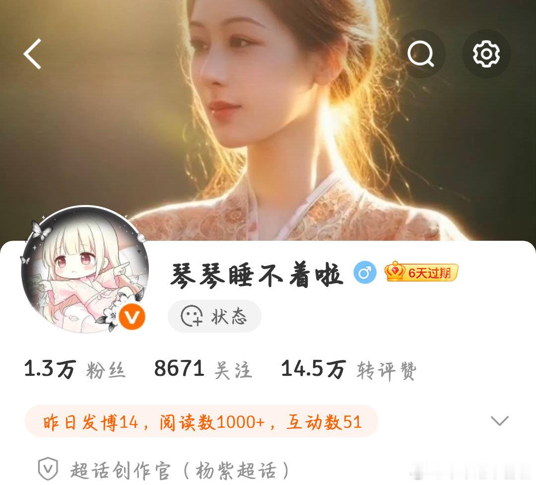 这互动量还有ydl，我已经摆烂好久啦 ​​​