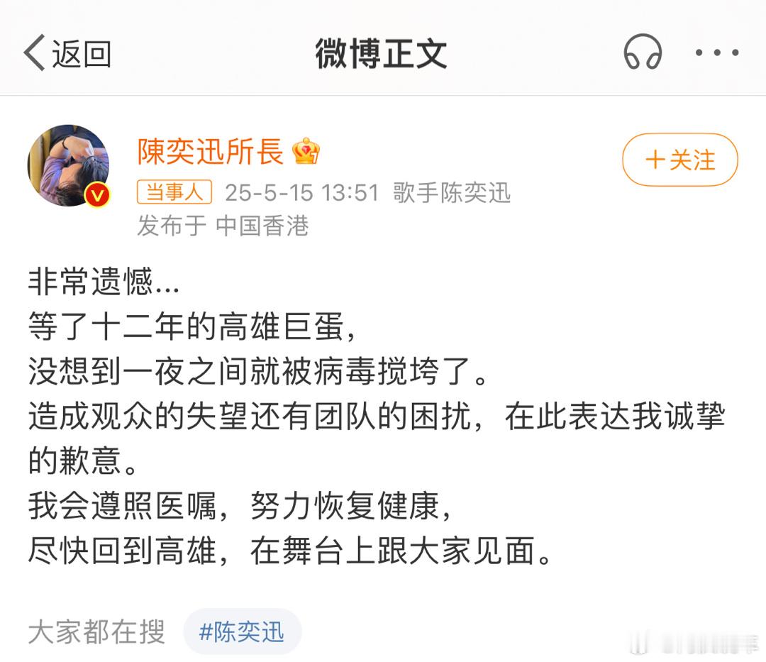 都是谁在造谣陈奕迅去世的消息？人活的好好的，无非就是前段时间感染了新冠，现在在治