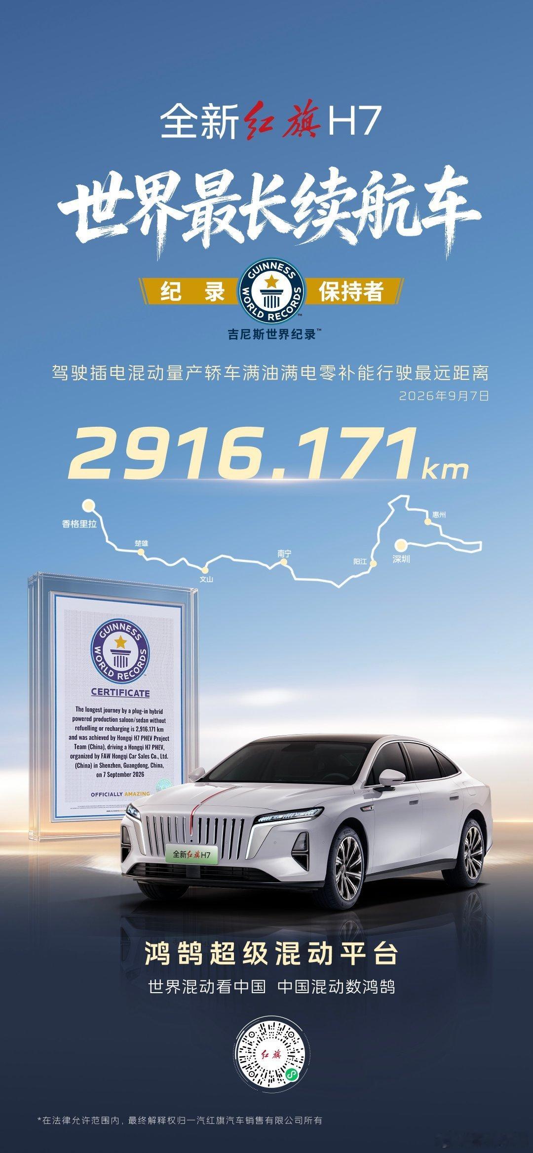 前两年，某些日系混动，还在以1000公里为荣，今天，中国品牌把这个数字推到300