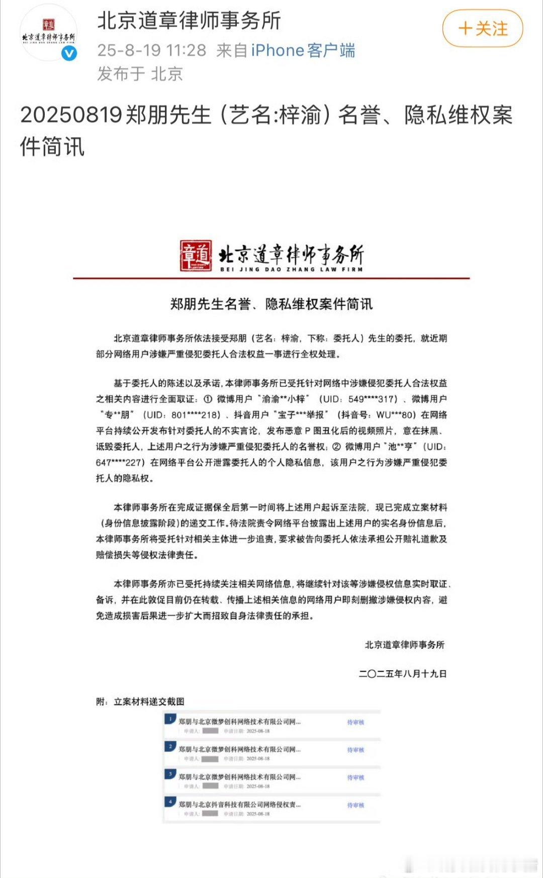 omg，梓渝真的告黑了，但是怎么还告自家粉丝的🌚🌚 ​​​