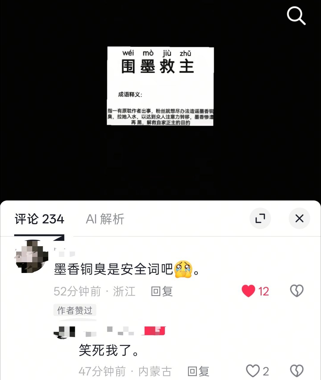 原来如此！ 