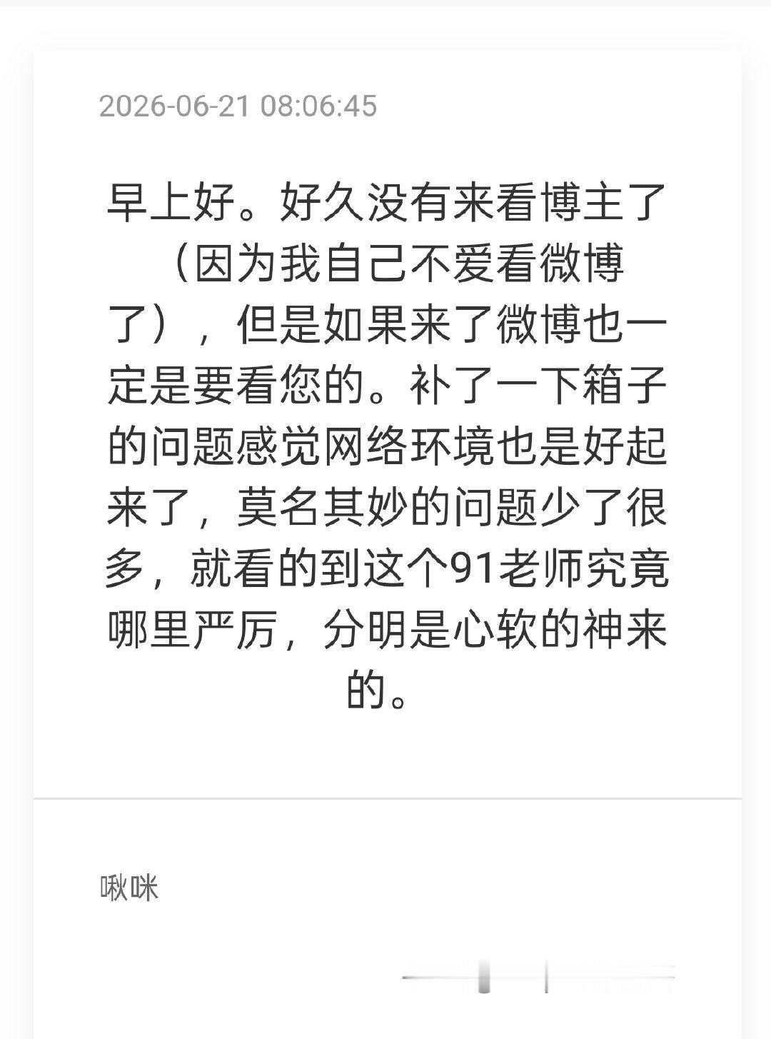 提问箱。（那条jpop雷点帖真的没人觉得我骂六兆年那段很好笑吗） 