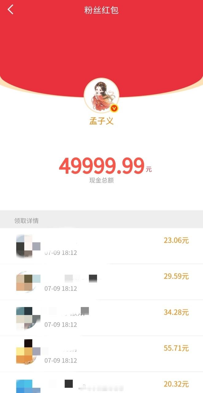 孟子义的剧宣方式是真直给孟子义为宣传新剧接连五天福利大放送，黄金红包诚意满满，不