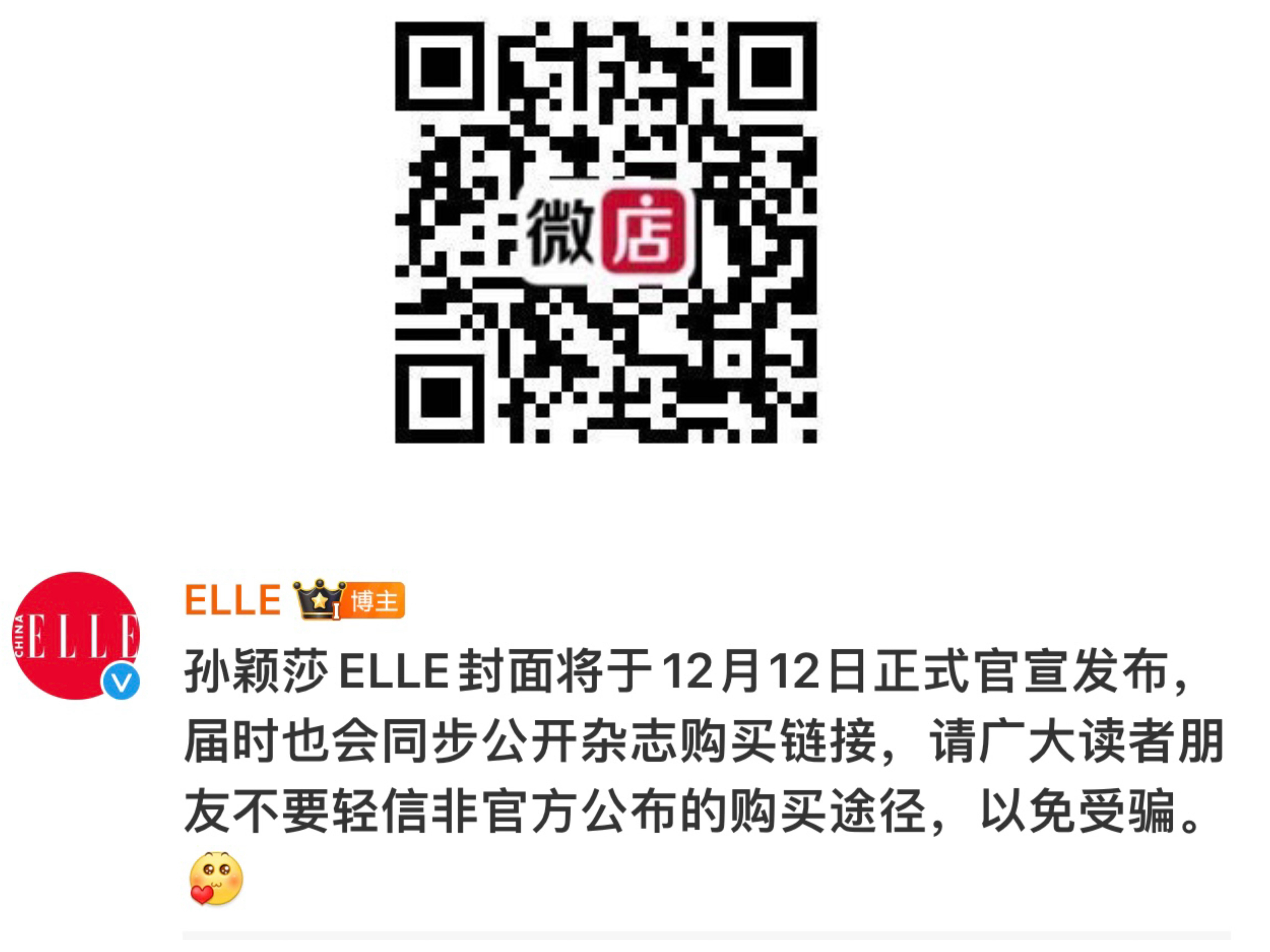 孙颖莎[超话]   存了一些莎粉自做的购买流程图，请认准官方，在其他平台遇到不懂