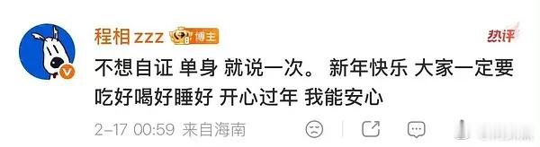 男明星嘴里的单身be like骗你就骗你了 