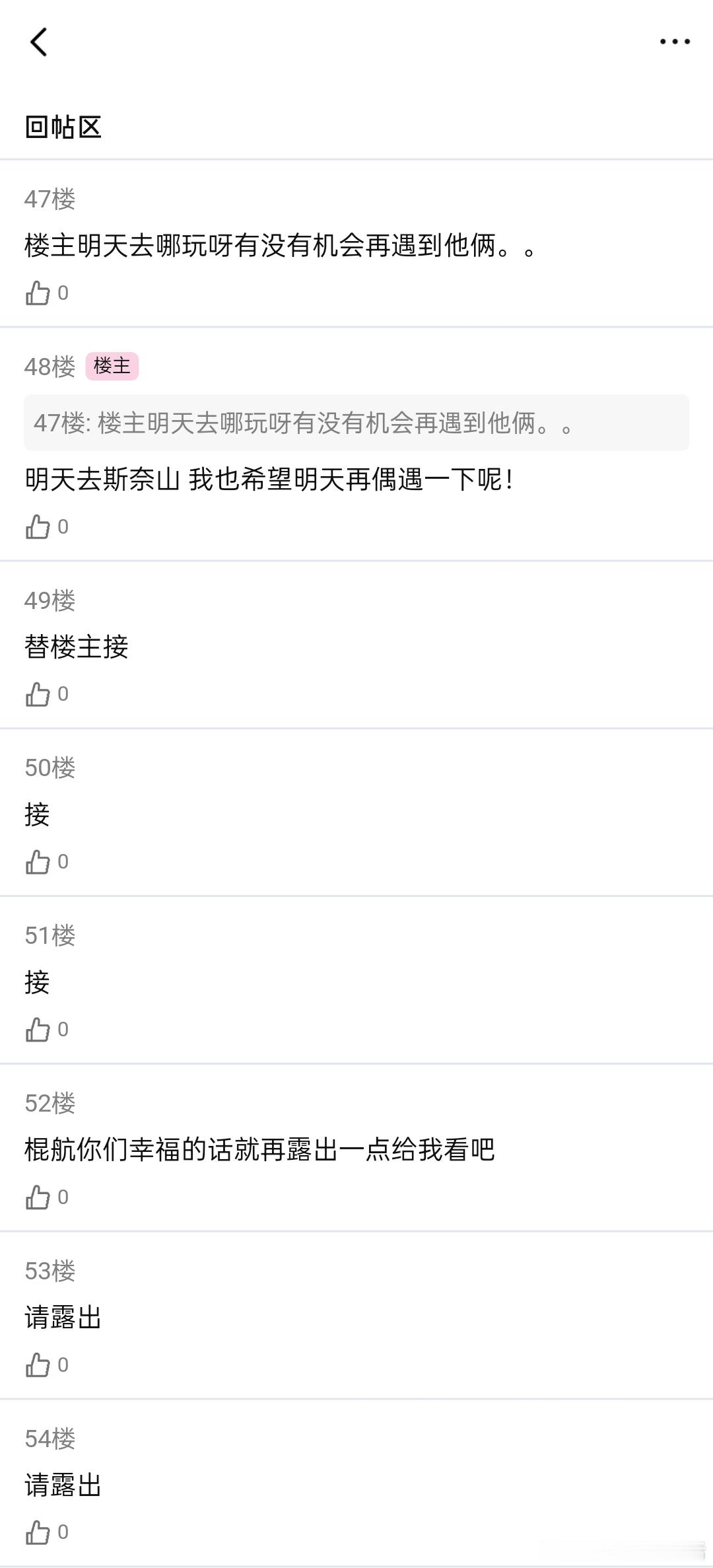 4936【棍航】如幸福 请露出2 前文4882*图源网络*一两句左新房 如雷自避
