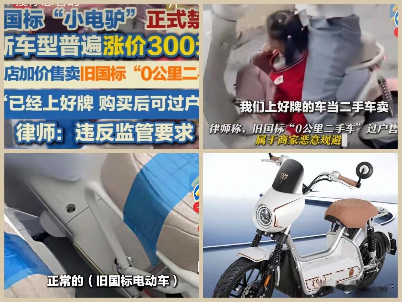 笔者认为，新国标实施后禁售旧标车是必要且合理的，核心是为了提升公共安全。

新国