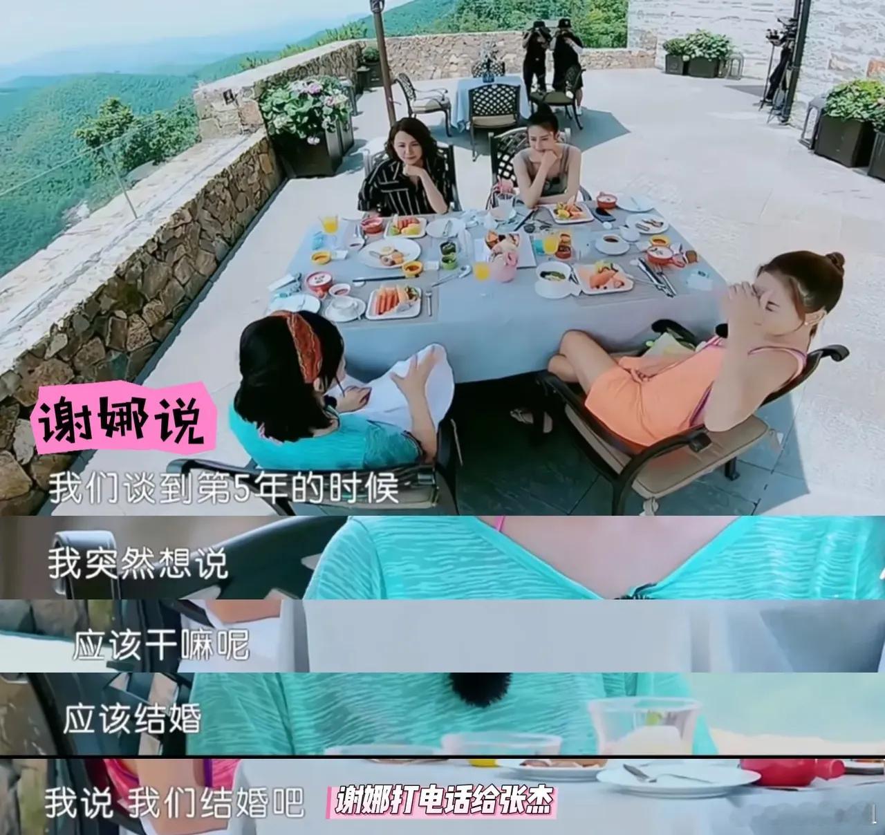 谢娜和张杰谈恋爱的第五年，谢娜觉得该结婚了，一通电话吓懵张杰！张杰觉得结婚这件事