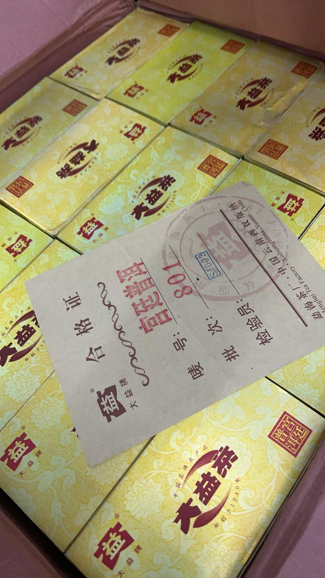 一件08年，一件09年，大益宫廷普洱散熟。一罐50克。08年的一盒2罐，09年的