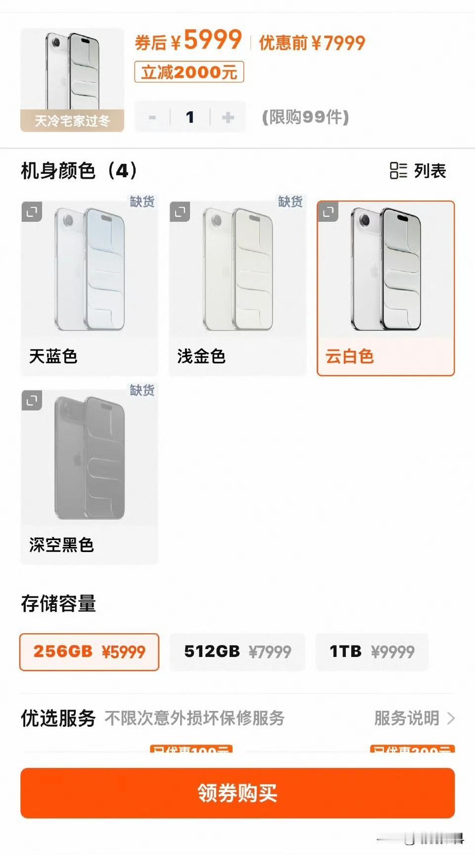 iPhone 17，Air直降2000元
加国补5499元
极大促进iPhone