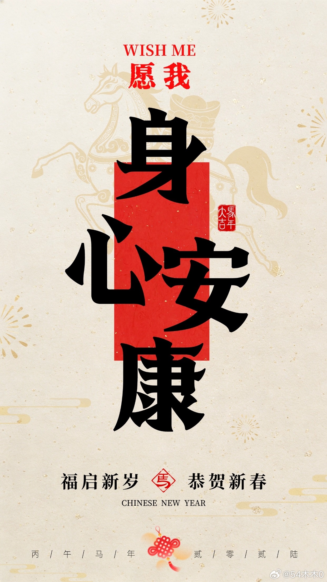 愿大家身心安康