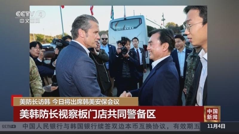 三个显性事件
     美防长从东南亚带着既定的信心杀到韩国，对外抛出两个主题，