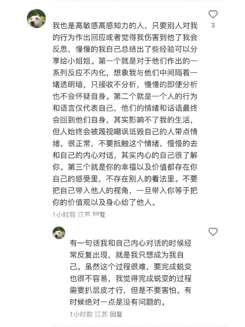 为什么有些人完全不内耗？ 