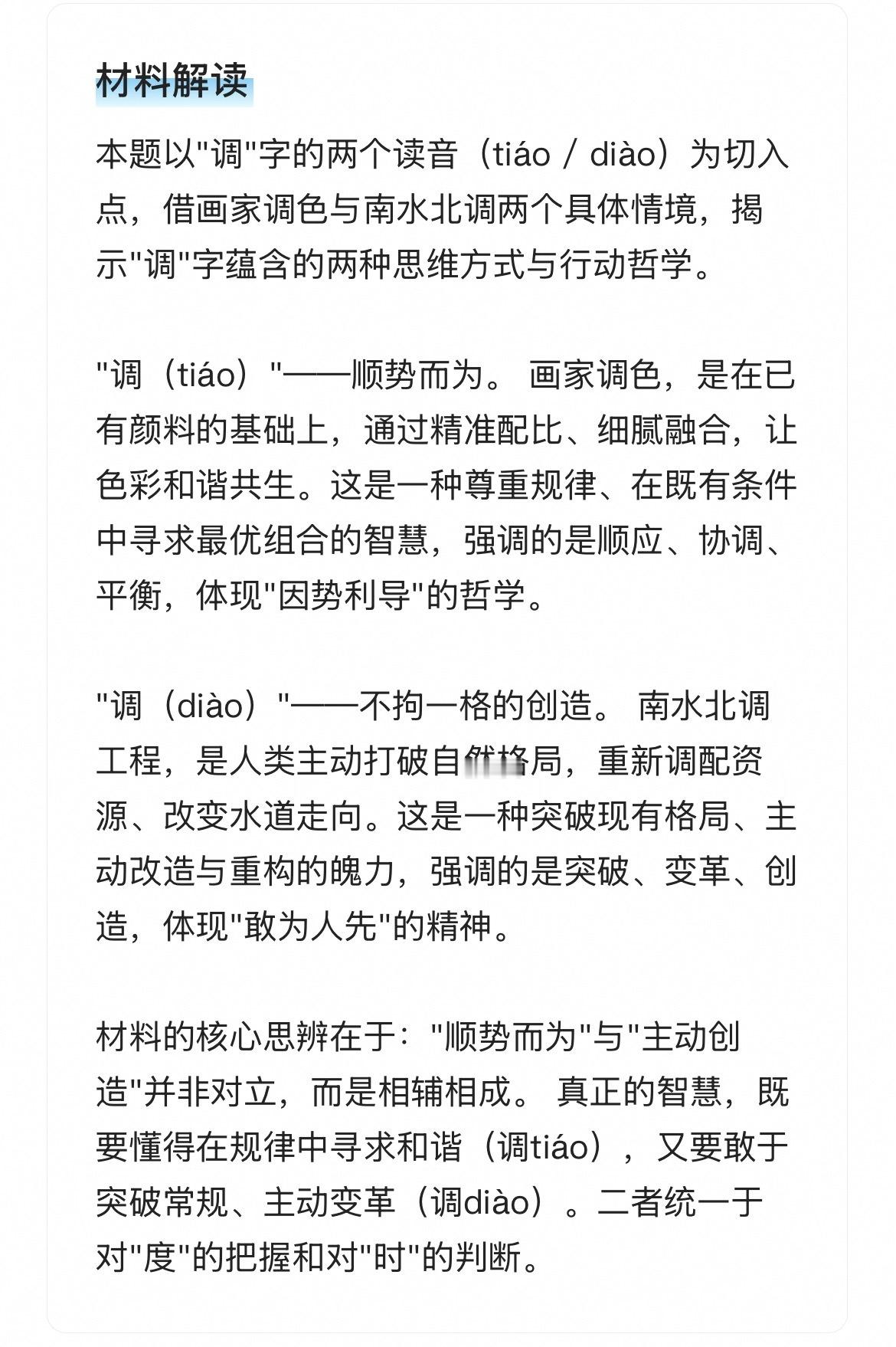 高考作文高考语文作文天津卷，上海卷材料解读，写作思路。 