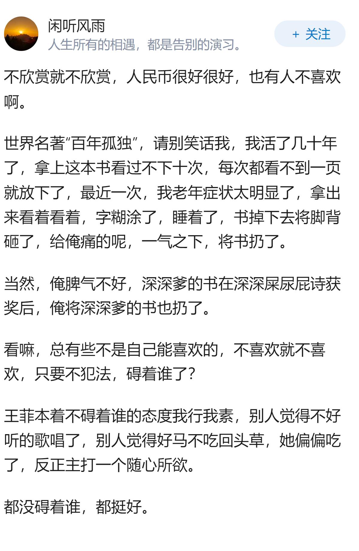 为什么我不欣赏王菲?