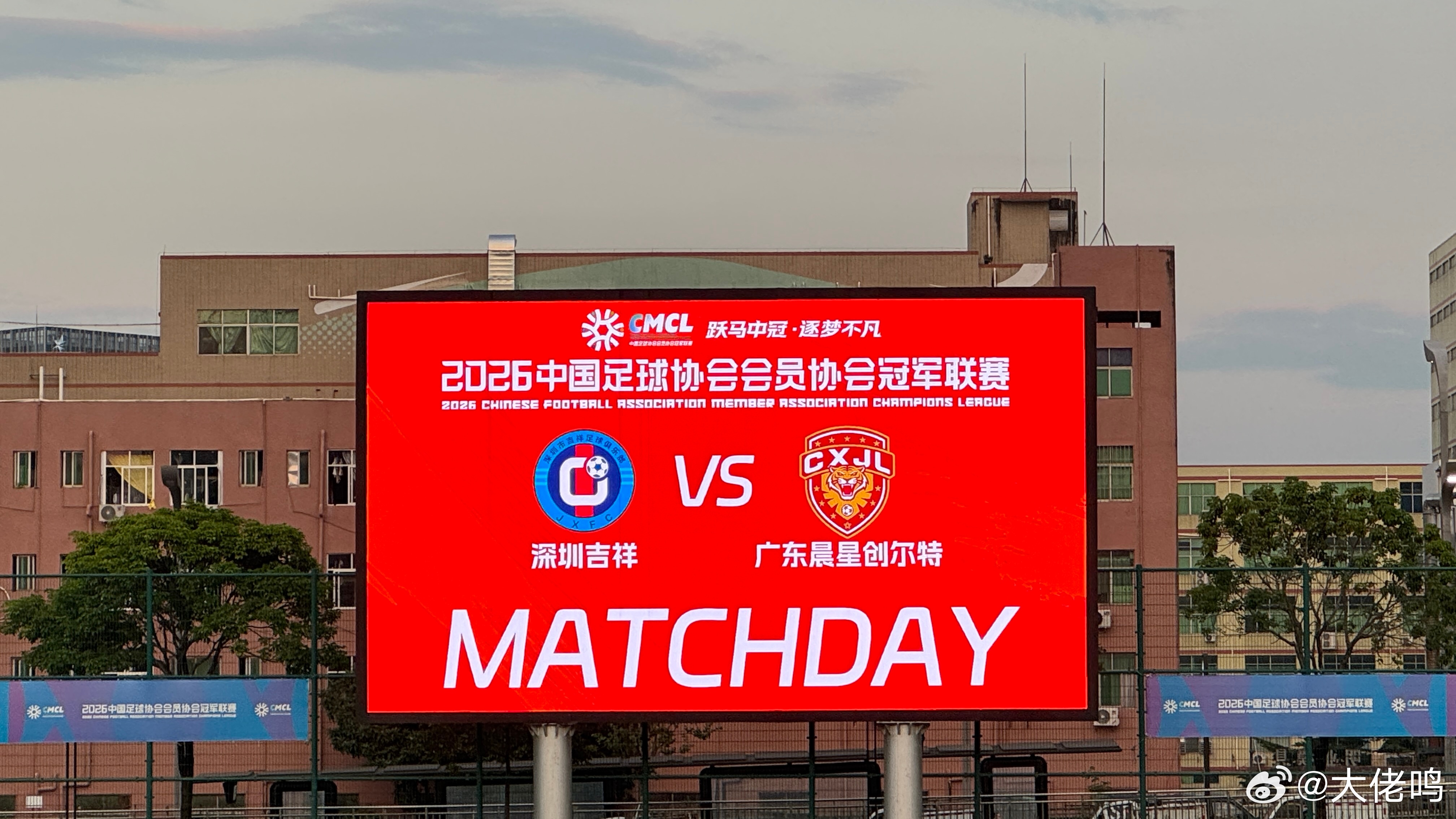 现场直击：第一次来深圳青少年足球训练基地，中冠赛场不能要求硬件标准多高，但深圳吉