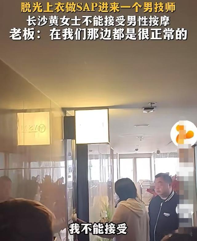 湖南长沙，黄女士因身心疲惫进店按摩，她熟悉流程，毫无防备脱光上衣趴床上等女技师，