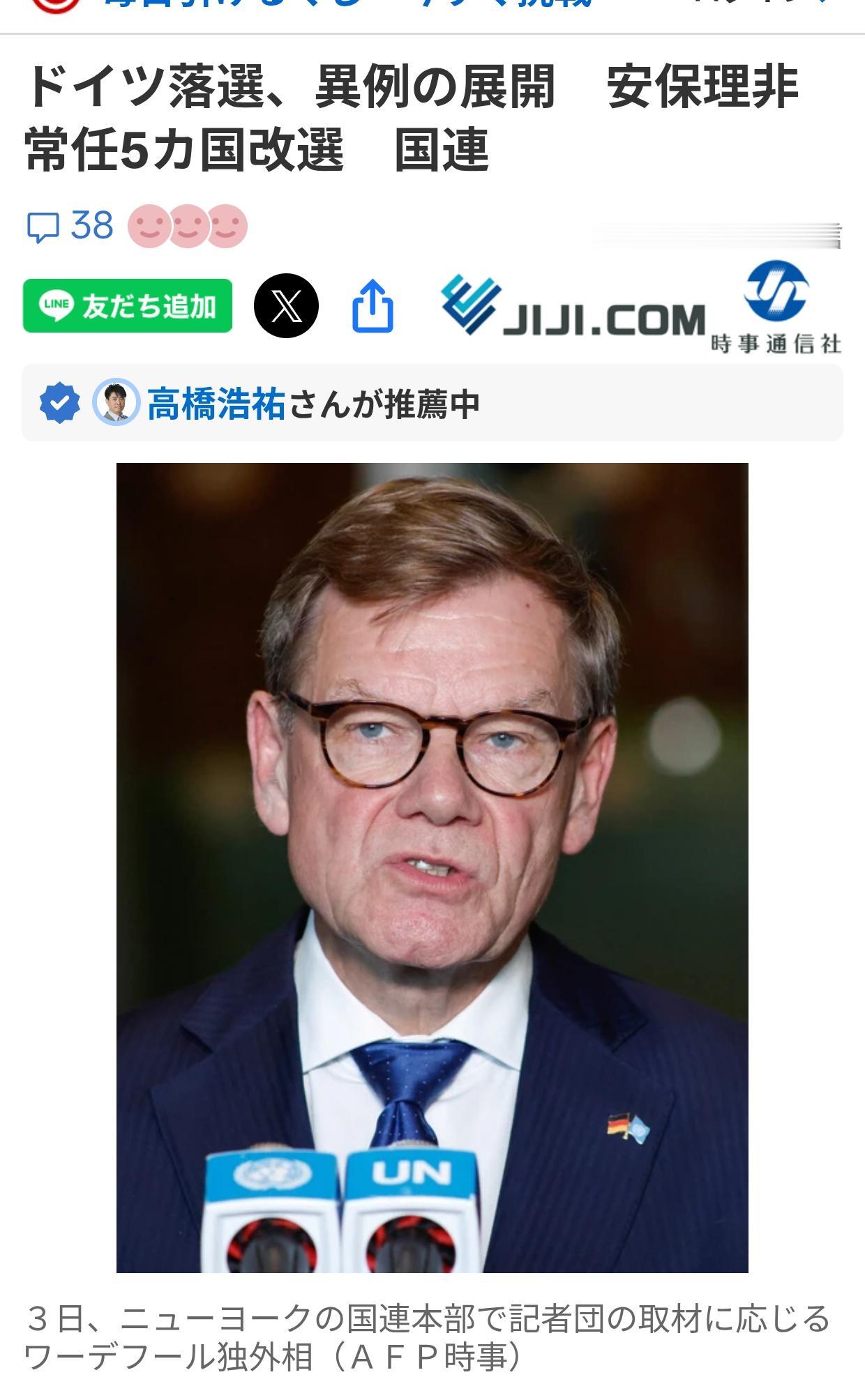 日媒：非常任理事国选举显示力量的改变
日本时事通信社6月3日报道了联合国非常任理
