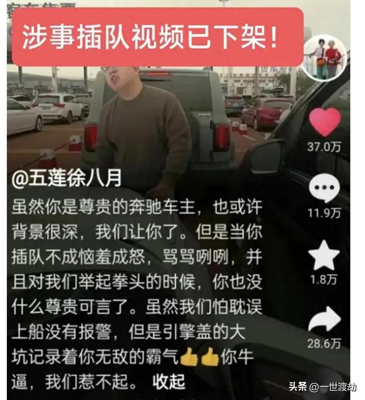 全网愤怒了！事情大反转，从受伤角色到心机角色的转变老太太只用了三天时间，奔驰车主