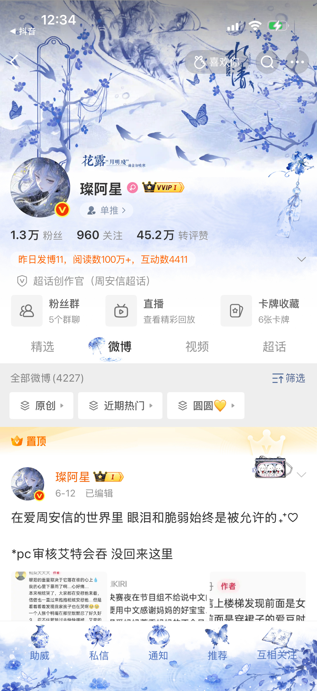 古风小女子这厢有礼了 