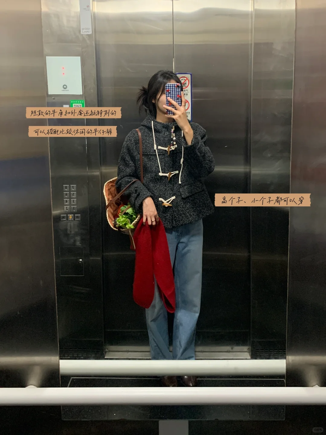 买菜穿搭🌸适合小个子姐妹的牛角扣外套