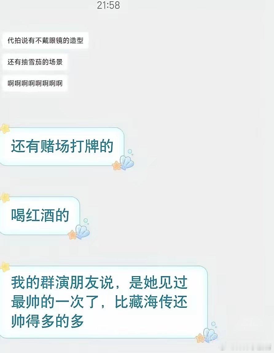 《谍报上不封顶》关于肖战的小爆料提炼：1.不是只有戴眼镜的造型，有没有眼镜的；2