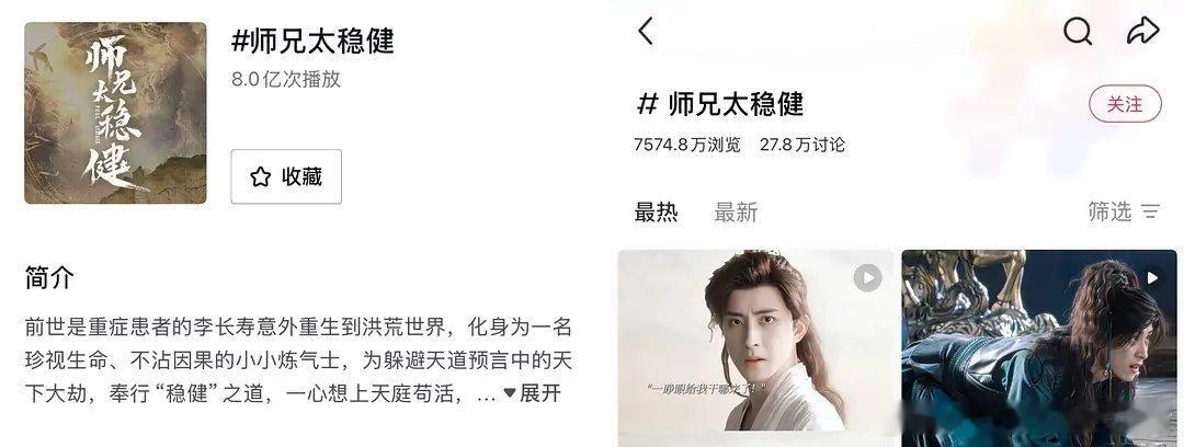 敖瑞鹏敖瑞鹏师兄太稳健开播三日热度数据 