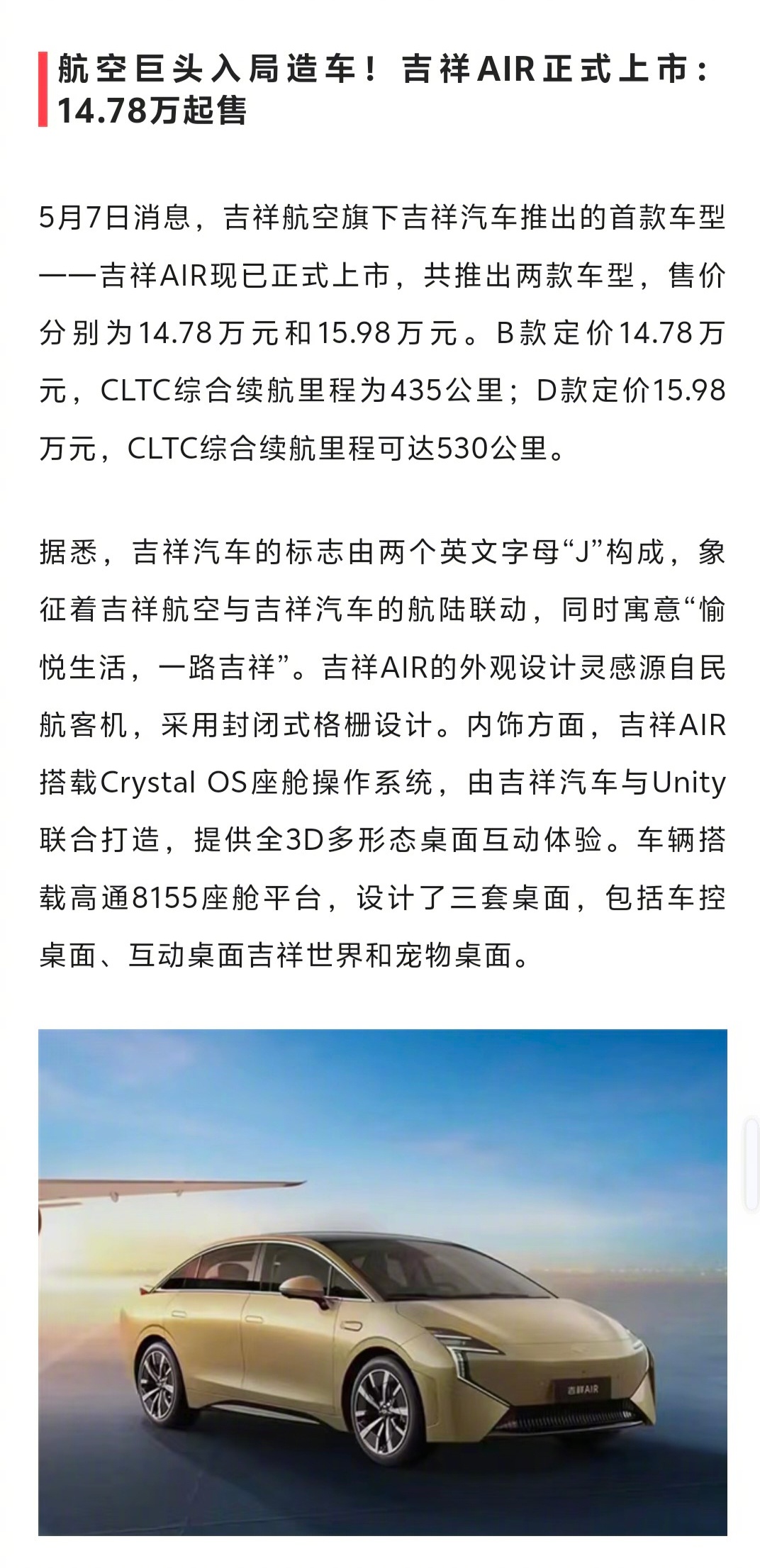 汽车赛道进入洗牌期了，还有新玩家敢进来，资金是没地方烧了吗？关键是进来的玩家还是