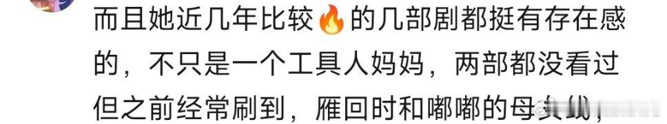 看浪姐的观众也爱看我们雁回时吗，嘟嘟，你我虽为母女，却不能相伴一生 
