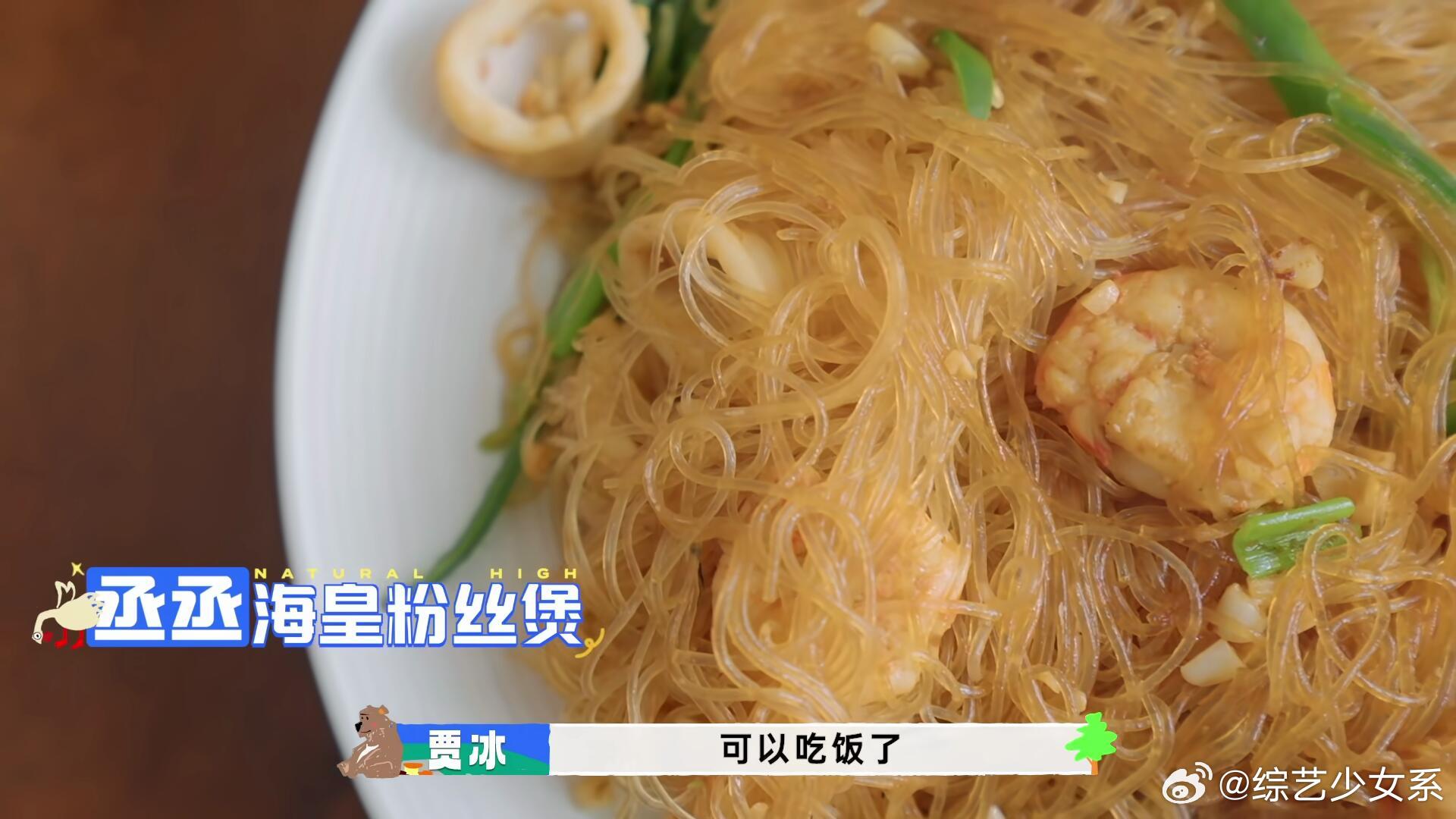 范丞丞提前背菜谱范丞丞铁了心要当大厨范丞丞铁了心要当大厨啊这一季现在就出发 ​​