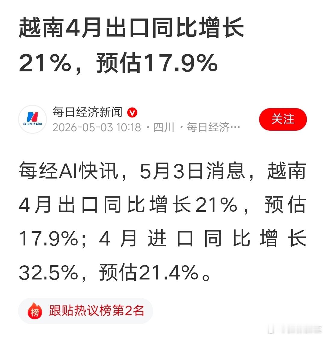 越南 