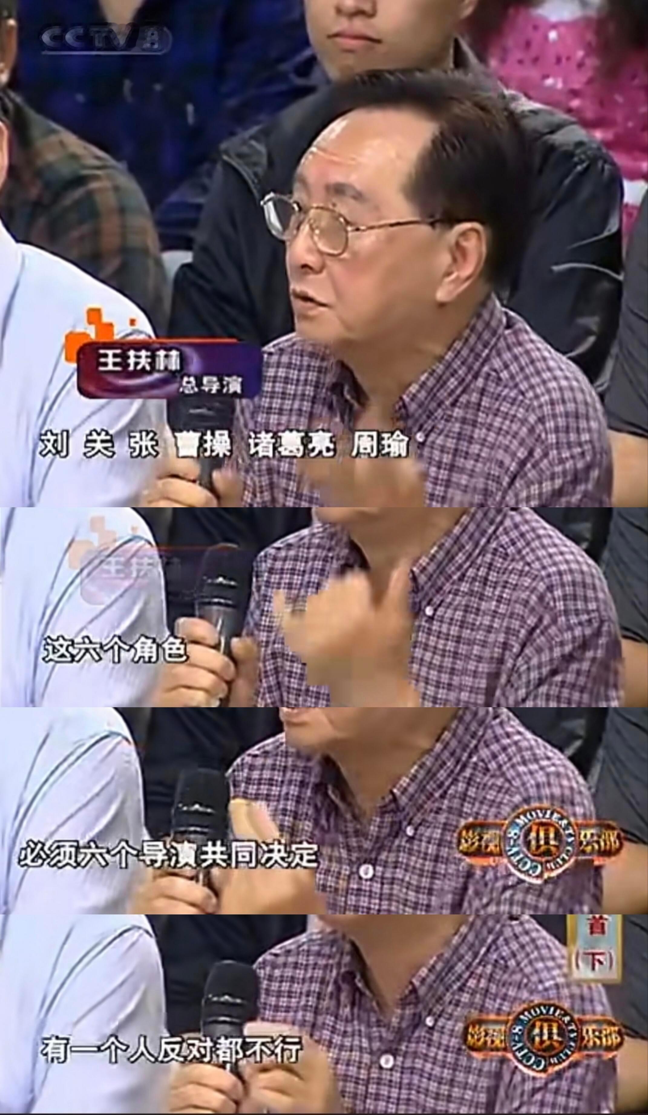 大细糠! 以前真是导演定演员呐 