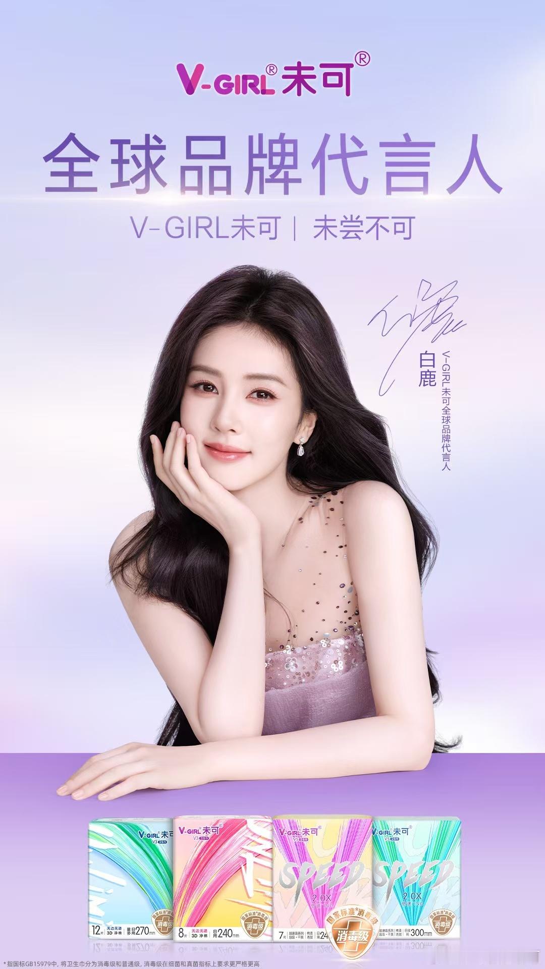 白鹿未可升title白鹿升title了白鹿未可升title，哇哦，牛🐮 ​​​