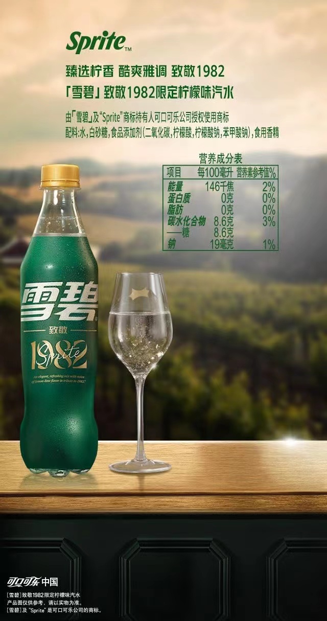 #1982年# 的拉菲，茅台还有1982年纪念款的雷碧[喵喵][喵喵][喵喵] 