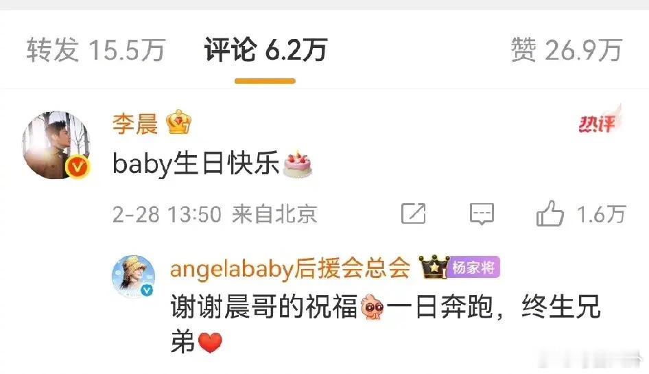 李晨Angelababy友谊  李晨发文为Angelababy杨颖庆生，杨颖在看