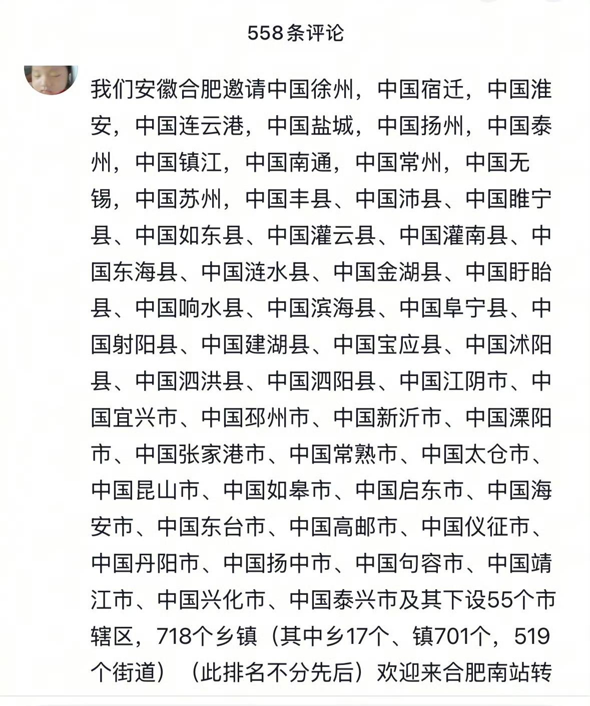 网友说，河南文旅发视频，说欢迎江苏的朋友去旅游，讲得很好，但关于城市只提到了南京