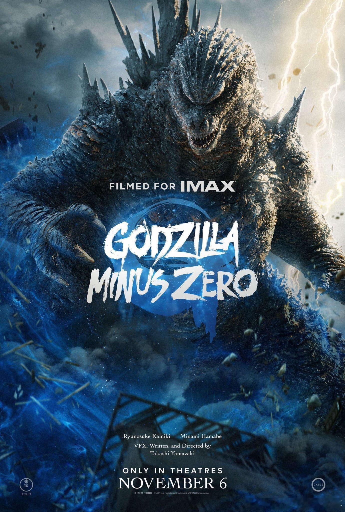 哥斯拉 《哥斯拉-0.0 GODZILLA MINUS ZERO》新海报。11月
