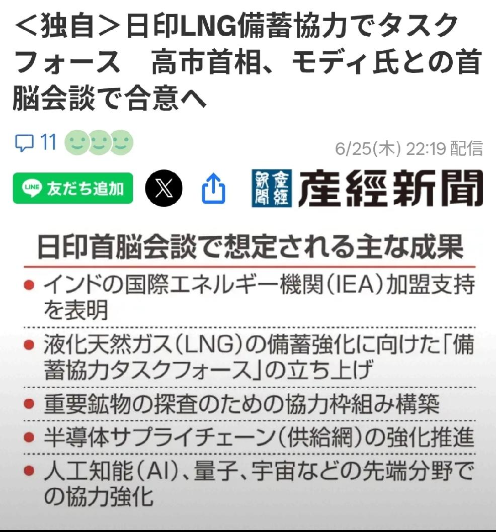 2026年6月26日，日本产经新闻报道，高市早苗将于7月1日至3日访问印度，期间