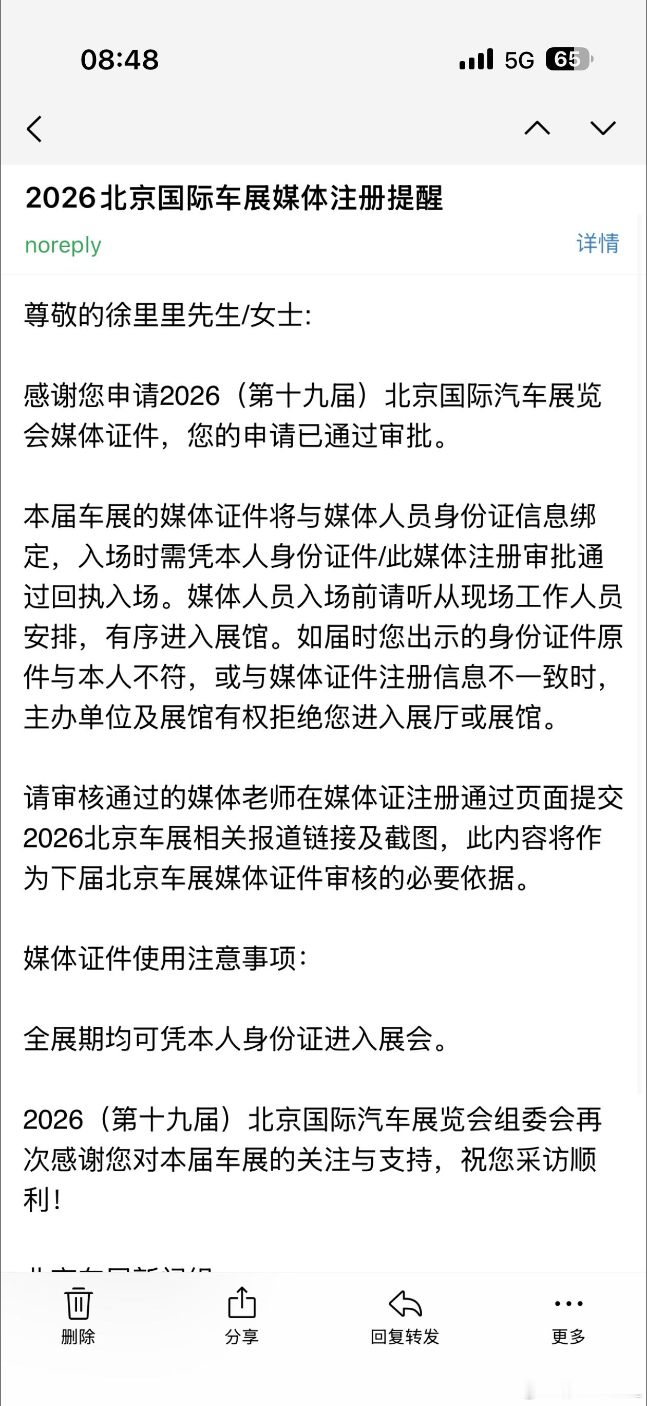 每次车展都是卡着时间极限操作。