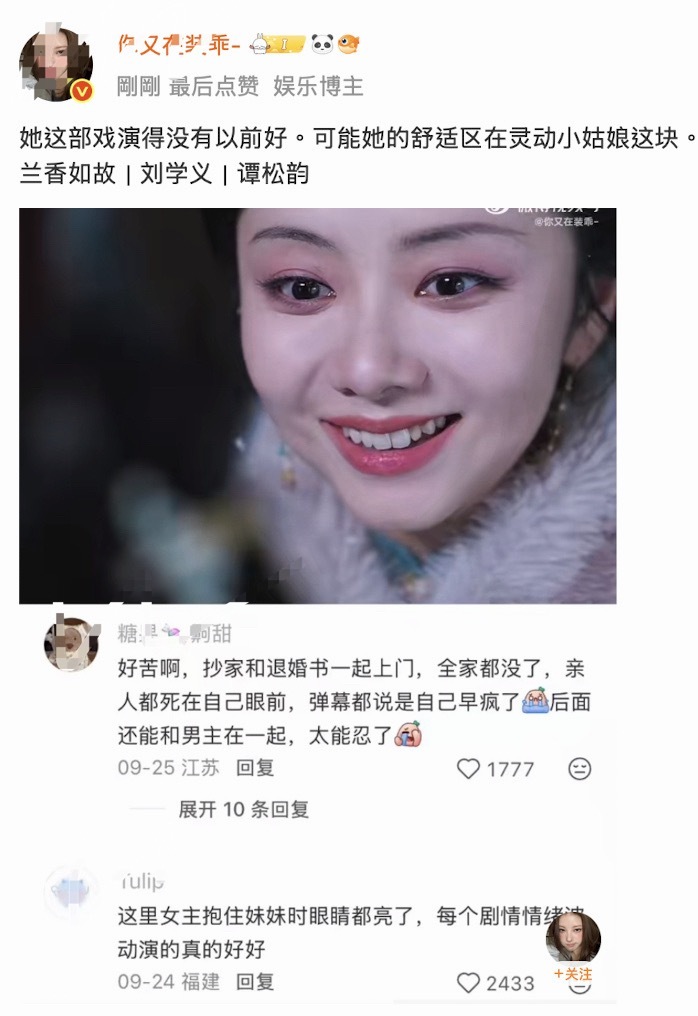 她演得不好？？哈哈哈哈哈哈演成这样都能拿CVB3+1年冠腾讯热度史三、2026热