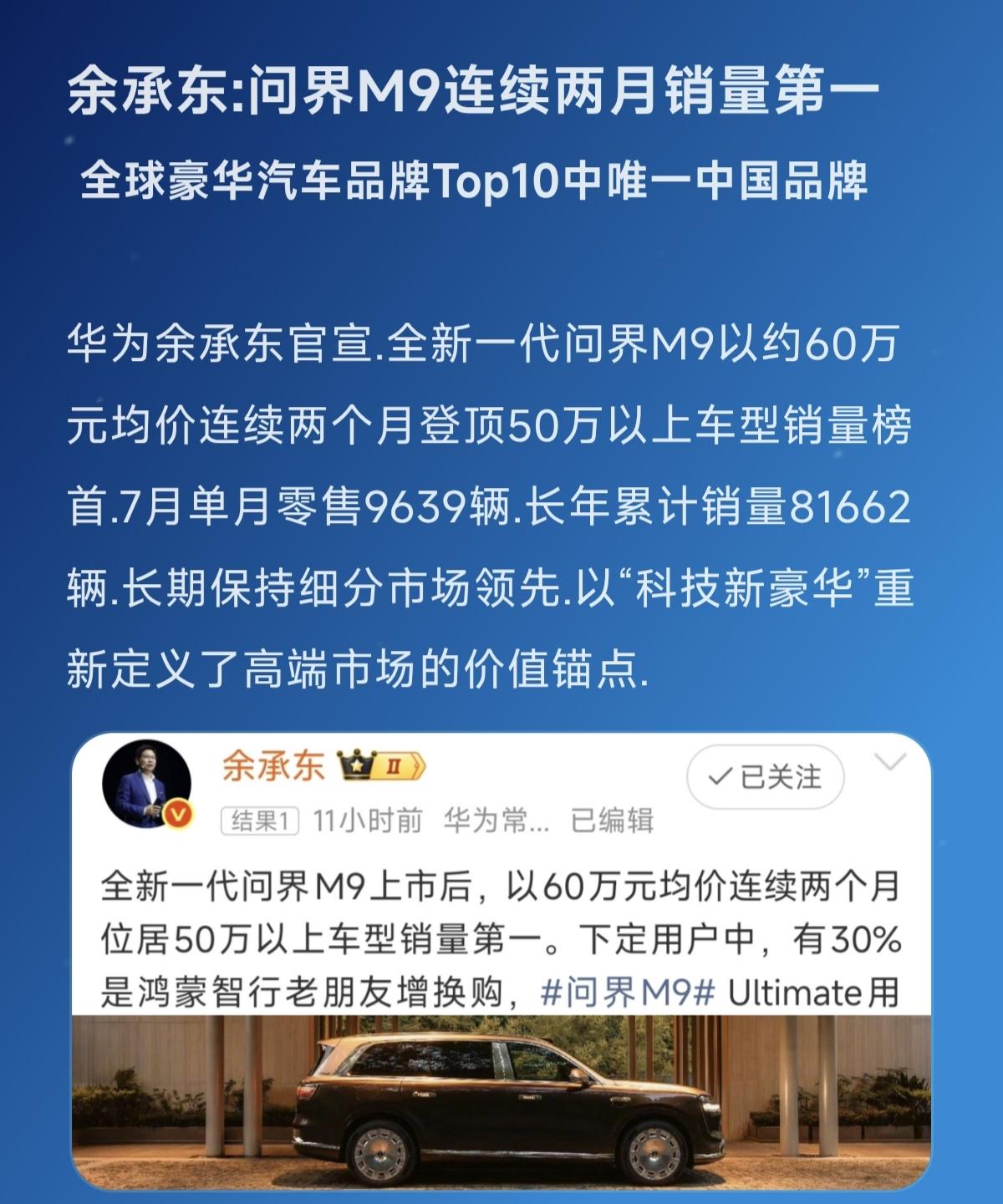 全球豪华汽车品牌Top10中唯一中国品牌