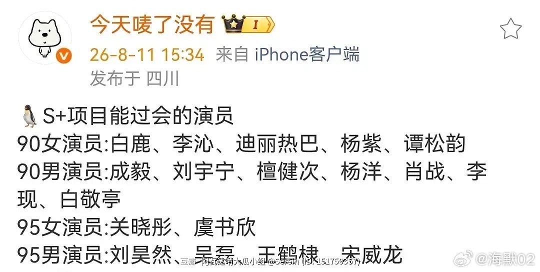 有人没有被邀请 