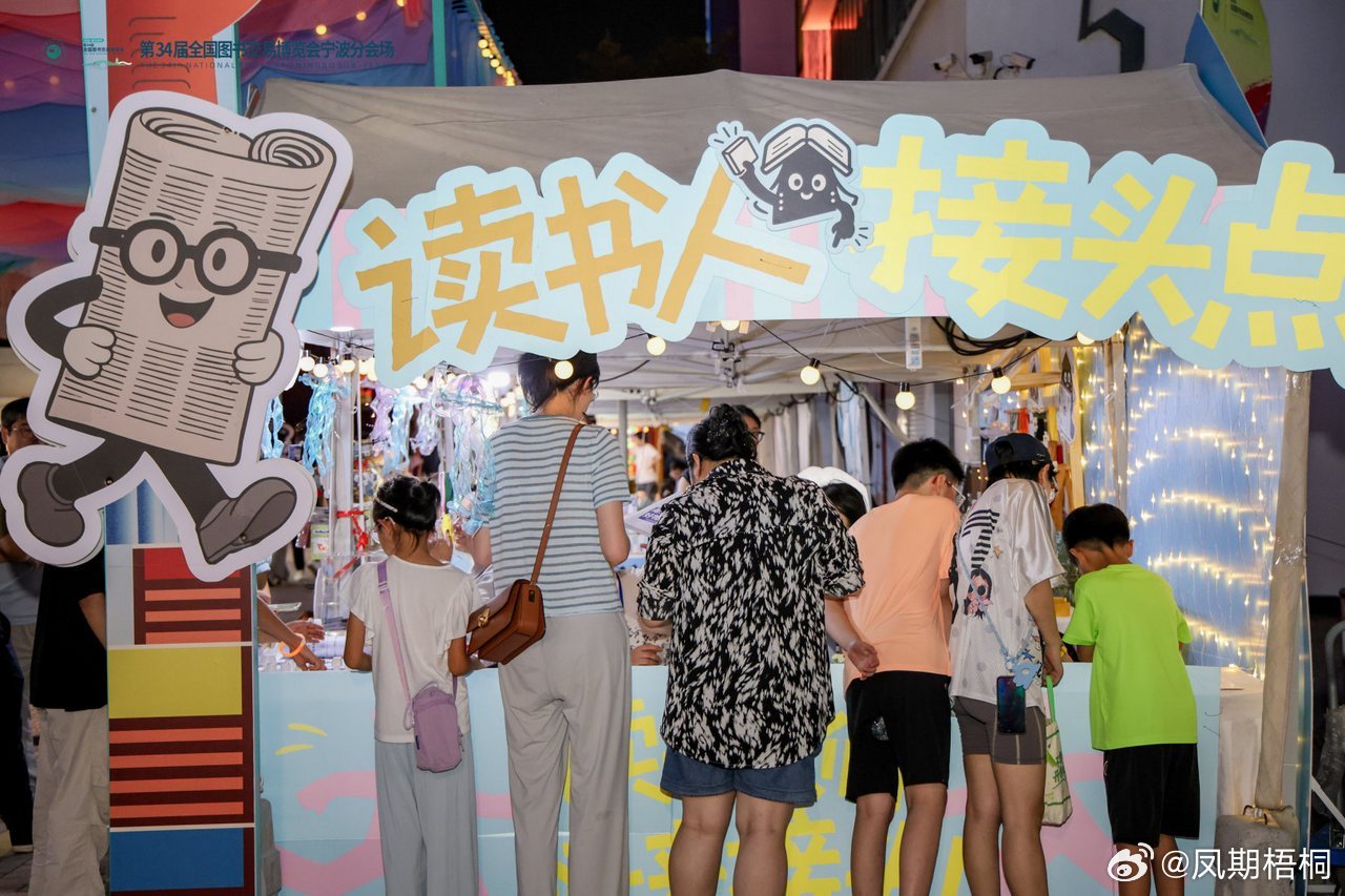 宁波市井烟火里藏着满城书香 第34届书博会启幕，宁波分会场以“我陪孩子读经典”为