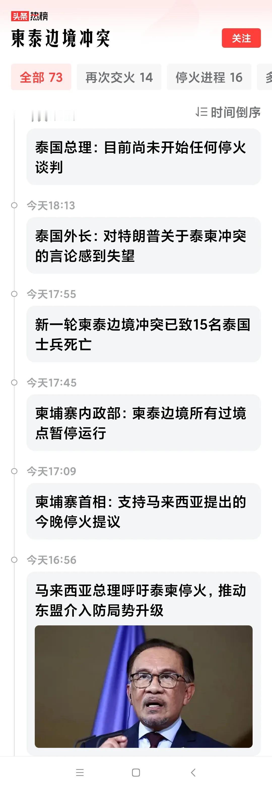 新一轮泰柬冲突！
显然柬埔寨不是泰国的对手呀！
其实夏季那场冲突泰国也是占上风的
