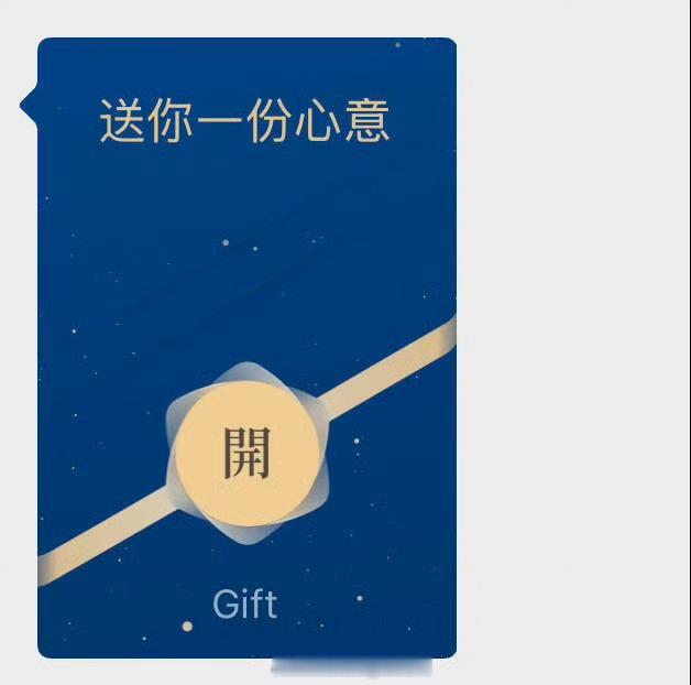 微信蓝包  以后送礼[doge]别说不知道地址咯直接摔个蓝包回去给好朋友就好咯[